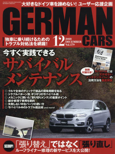 JAN 4910152271288 GERMAN CARS (ジャーマン カーズ) 2018年 12月号 雑誌 /ぶんか社 本・雑誌・コミック 画像