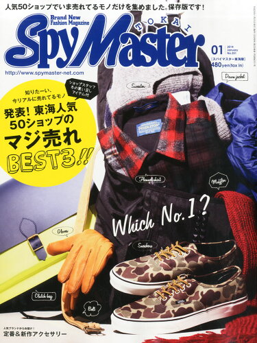 JAN 4910153910148 SpyMaster (スパイマスター) 東海版 2014年 01月号 [雑誌]/流行発信 本・雑誌・コミック 画像
