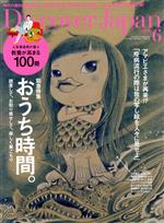 JAN 4910164370603 Discover Japan (ディスカバー・ジャパン) 2020年 06月号 雑誌 /ディスカバー・ジャパン 本・雑誌・コミック 画像