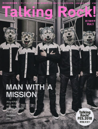 JAN 4910166620683 Talking Rock!(トーキングロック) 増刊 MAN WITH A MISSION 特集 2018年 06月号 雑誌 /トーキングロック 本・雑誌・コミック 画像