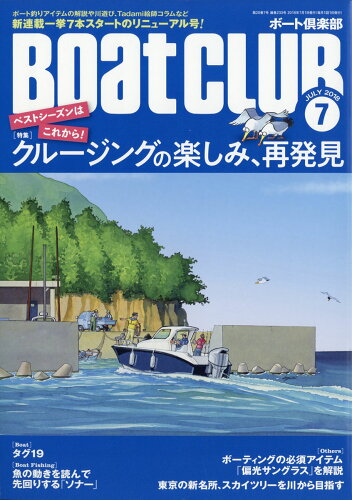 JAN 4910180050787 Boat CLUB (ボートクラブ) 2018年 07月号 雑誌 /舵社 本・雑誌・コミック 画像