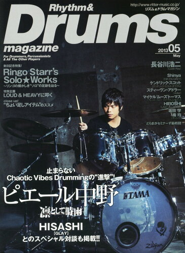 JAN 4910193030530 Rhythm&Drums magazine (リズム アンド ドラムマガジン) 2013年 05月号 雑誌 /リットーミュージック 本・雑誌・コミック 画像