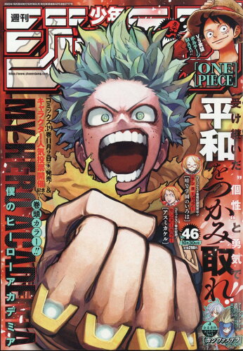 JAN 4910299351034 週刊 少年ジャンプ 2023年 10/30号 [雑誌]/集英社 本・雑誌・コミック 画像