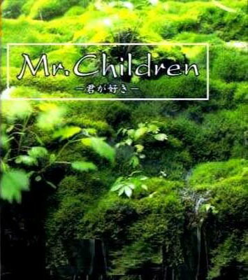 JAN 4920118231072 オルゴールサウンド・コレクション Mr．Children / オルゴール 株式会社エム・アイ・シー CD・DVD 画像
