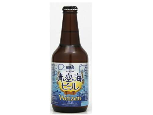 JAN 4920321002780 ヘリオス酒造 青い空と海のビール 瓶 330ml ヘリオス酒造株式会社 ビール・洋酒 画像