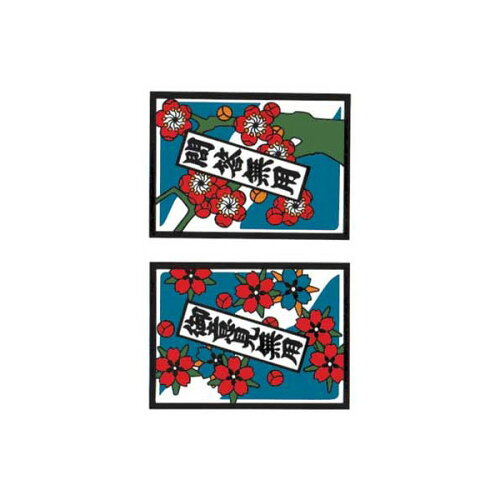 JAN 4930537010035 タトゥーシール タトゥーシール 花札 株式会社東京オリジナル・カラーシールセンター ホビー 画像