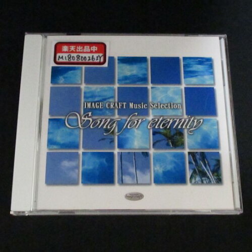 JAN 4933032002635 ドットキカク SONG FOR ETERNITY 株式会社ビジュアルアーツ CD・DVD 画像