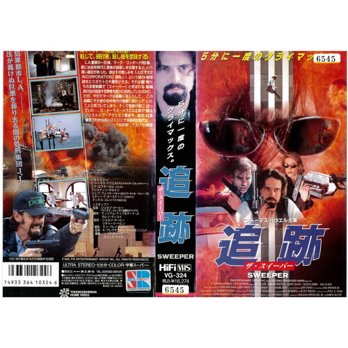 JAN 4933364103246 追跡 ザ・スイーパー 洋画 VG-324 株式会社東北新社 CD・DVD 画像