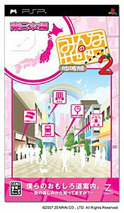 JAN 4934422058843 みんなの地図(R)2地域版 東日本編 株式会社ゼンリン テレビゲーム 画像