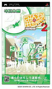 JAN 4934422058850 みんなの地図(R)2地域版 中日本編 株式会社ゼンリン テレビゲーム 画像