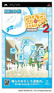 JAN 4934422058867 みんなの地図(R)2地域版 西日本編 株式会社ゼンリン テレビゲーム 画像