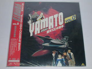 JAN 4934569202352 YAMATO2520Vol.0 銀河100年戦争 株式会社バンダイナムコフィルムワークス CD・DVD 画像