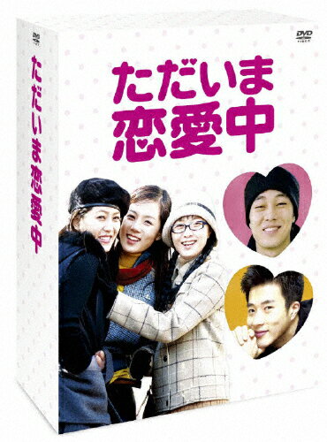 JAN 4935228053377 ただいま恋愛中　DVD-BOX/ＤＶＤ/ZMSY-2490 株式会社KADOKAWA CD・DVD 画像