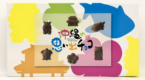 JAN 4935799163543 ファッションキャンディ　沖縄の思い出チョコ 株式会社ファッションキャンディ スイーツ・お菓子 画像