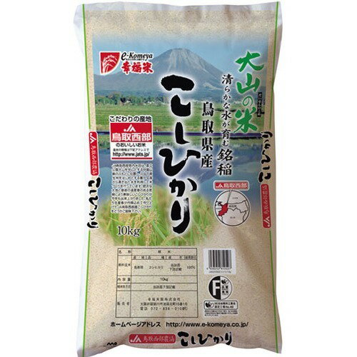 JAN 4938252810527 令和2年産 鳥取県産こしひかり(10kg) 幸福米穀株式会社 食品 画像