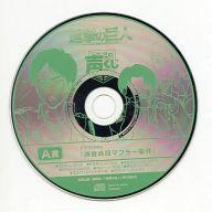 JAN 4938838126622 アニメ系CD 進撃の巨人 声くじ 株式会社講談社 CD・DVD 画像