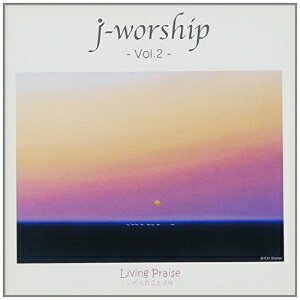 JAN 4939323436813 j-worship Vol．2/CD/WLPLP-43681 いのちのことば社 CD・DVD 画像