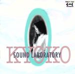 JAN 4939360700724 KYOKO Sound Laboratory/CD/FMCY-7007 CD・DVD 画像
