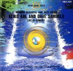 JAN 4939360701028 Keiko Abe＆Dave Samuels CD・DVD 画像