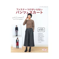 JAN 4939459641358 ファスナーつけがいらない パンツとスカート / ブティック社 株式会社ブティック社 本・雑誌・コミック 画像
