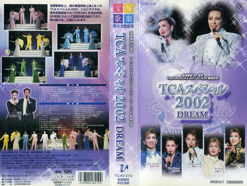 JAN 4939804182109 VHS 轟 悠　TCAスペシャル2002DR 株式会社宝塚クリエイティブアーツ CD・DVD 画像