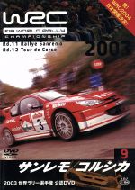 JAN 4940261507381 WRC　世界ラリー選手権　2003　vol．9　サンレモ／コルシカ/ＤＶＤ/SPWD-9310 株式会社スパイク・チュンソフト CD・DVD 画像