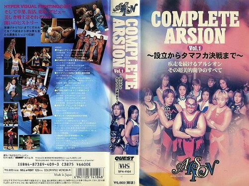JAN 4941125141048 アルシオン Arsion Deluxe 1 株式会社クエスト CD・DVD 画像