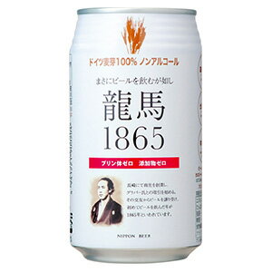 JAN 4941221900259 日本ビール 龍馬1865 6缶パック 350X6 日本ビール株式会社 ビール・洋酒 画像