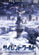 JAN 4941565303167 サイレントワールド/DVD/PAND-1224 ニューセレクト株式会社 CD・DVD 画像
