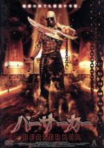 JAN 4941565303174 バーサーカー/DVD/PAND-1225 ニューセレクト株式会社 CD・DVD 画像
