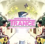 JAN 4943674027569 entrance to TRANCE-BRAND-NEW TRANCE RAVE in JAPAN-/オムニバス 株式会社ワーナーミュージック・ジャパン CD・DVD 画像