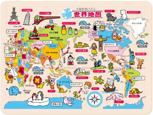 JAN 4943791350021 木製パズル 世界地図 3453 ミコー産業株式会社 おもちゃ 画像