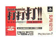 JAN 4943877020893 同梱版 ビートマニア 打 打 打！！ PS2 株式会社ハンズオン・エンタテインメント テレビゲーム 画像