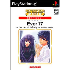 JAN 4944076003656 SuperLite 2000 恋愛アドベンチャー Ever17 -the out of infinity-Premium Edition/PS2/SLPM-65691/C 15才以上対象 株式会社サクセス テレビゲーム 画像