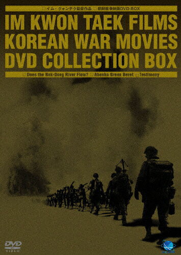JAN 4944285004185 イム・グォンテク監督作品<朝鮮戦争映画>DVD-BOX/DVD/BWD-1418 株式会社ブロードウェイ CD・DVD 画像