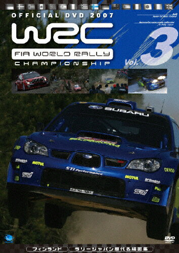 JAN 4944285008077 WRC　世界ラリー選手権　2007　Vol．3　フィンランド／ラリージャパン歴代名場面集/ＤＶＤ/BWD-1807 株式会社ブロードウェイ CD・DVD 画像