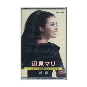 JAN 4948385340396 辺見マリ(カセット・テープ) / 芝 泰志 株式会社ジェー・ピー CD・DVD 画像