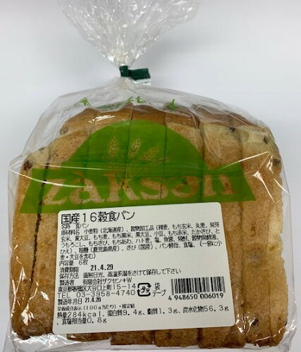 JAN 4948650006019 ザクセン 国産16穀食パン 1個 有限会社ザクセン 食品 画像