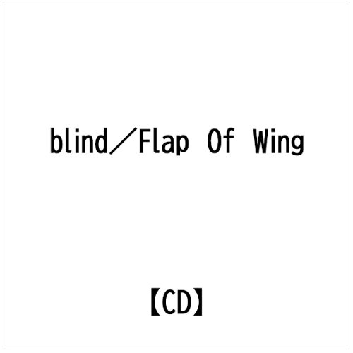 JAN 4948722027126 Flap Of Wing シングル DLUNE-1 ダイキサウンド株式会社 CD・DVD 画像
