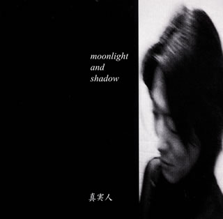 JAN 4948722094043 moonlight and shadow/CD/MY-103 ダイキサウンド株式会社 CD・DVD 画像