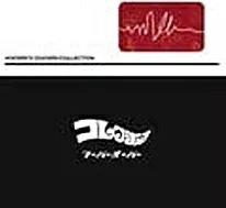 JAN 4948722116820 コレクション/ＣＤシングル（１２ｃｍ）/LTDC-47 ダイキサウンド株式会社 CD・DVD 画像