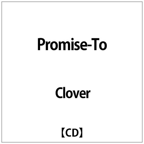 JAN 4948722142409 Promise-to…/CDシングル（12cm）/TNMB-5001 ダイキサウンド株式会社 CD・DVD 画像
