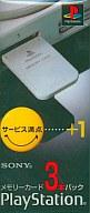 JAN 4948872011709 メモリーカード（3枚パック） 株式会社ソニー・インタラクティブエンタテインメント テレビゲーム 画像