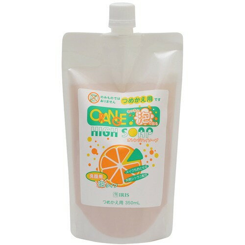 JAN 4952342020177 オレンジハイソープ 洗顔用 泡タイプ ポンプ式 詰替用(350ml) アイリス株式会社 美容・コスメ・香水 画像