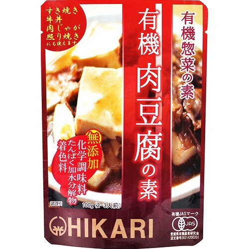 JAN 4952399810073 ヒカリ 有機肉豆腐の素 21766(100g) 光食品株式会社 食品 画像