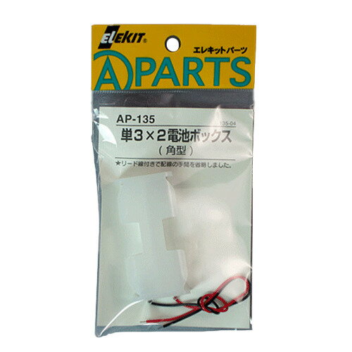 JAN 4952682101260 イーケイ 電池ボックス AP-135 株式会社イーケイジャパン おもちゃ 画像