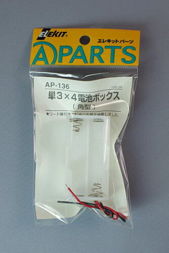 JAN 4952682101277 イーケイ 電池ボックス AP-136 株式会社イーケイジャパン おもちゃ 画像