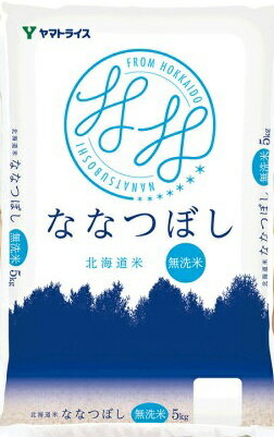 JAN 4955839150487 ヤマトライス 北海道米 ななつぼし 無洗米   大和産業株式会社 食品 画像