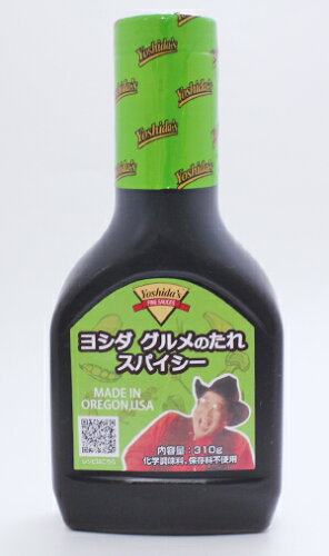 JAN 4959090810395 ヨシダ グルメのたれ スパイシー 310g 株式会社アイ・ジー・エム 食品 画像