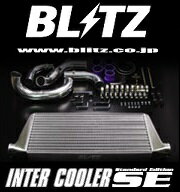 JAN 4959094231189 BLITZ INTERCOOLER SE インタークーラーSE ランサーエボリューションX CZ4A 23118 株式会社ブリッツ 車用品・バイク用品 画像